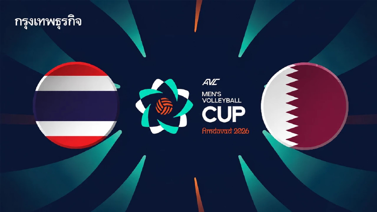 ‘ไทย พบ กาตาร์’ ดูวอลเลย์บอลสดเย็นนี้ AVC Cup 2026 ทีมชาย