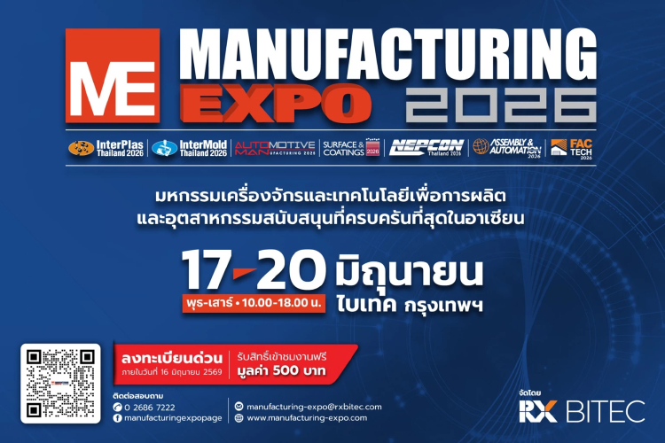 Manufacturing Expo 2026 ปักหมุดอนาคตอุตสาหกรรมไทย โชว์นวัตกรรมจาก 30 ประเทศ