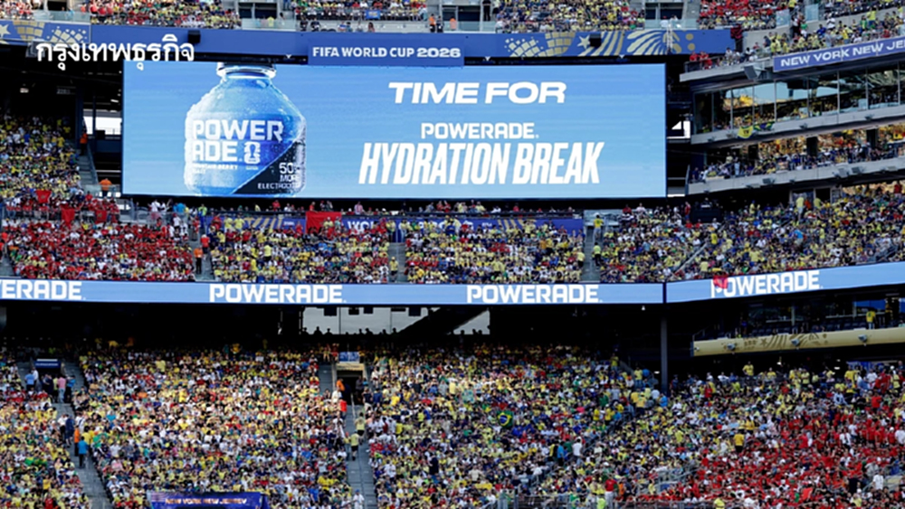 Hydration breaks แท็คติกใหม่ของฟุตบอลโลก ที่อาจทำเงินได้มากกว่าซูเปอร์โบวล์