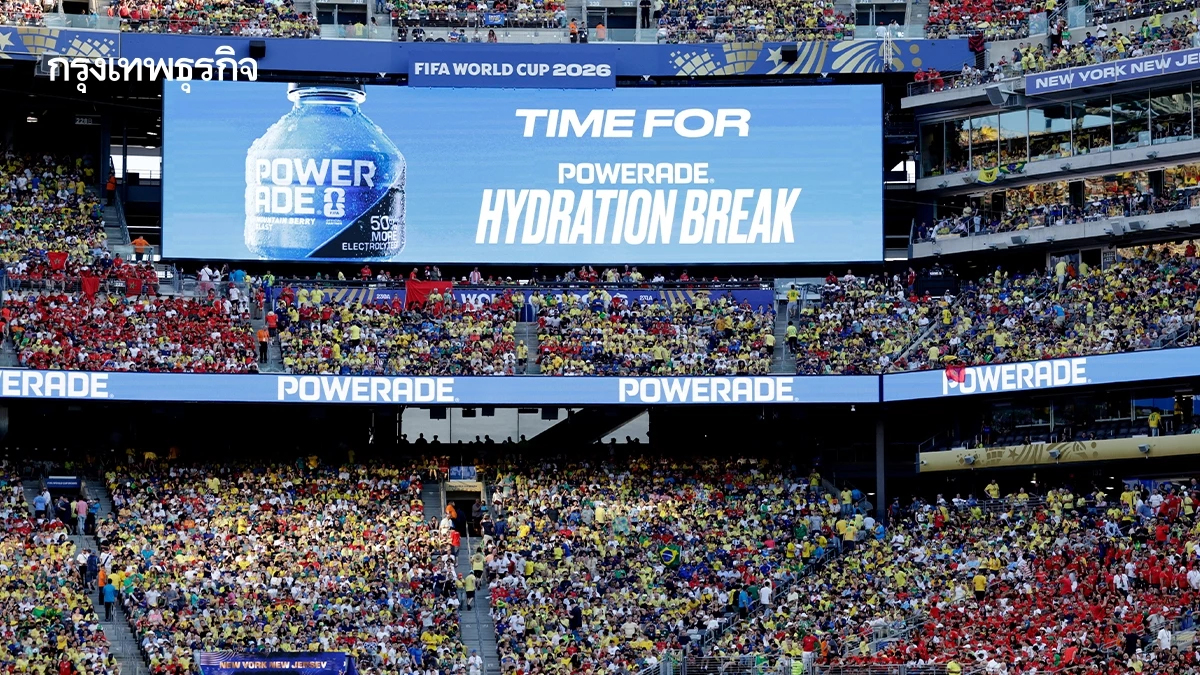 Hydration breaks แท็คติกใหม่ของฟุตบอลโลก ที่อาจทำเงินได้มากกว่าซูเปอร์โบวล์