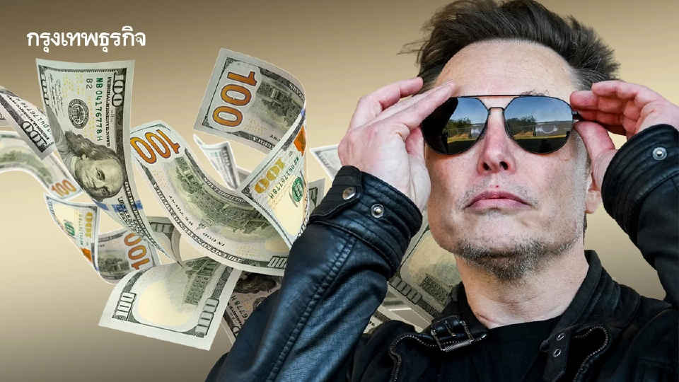 อีลอน มัสก์ ผงาด 'Trillionaire'  มหาเศรษฐี 'ล้านล้านดอลลาร์' คนแรกของโลก
