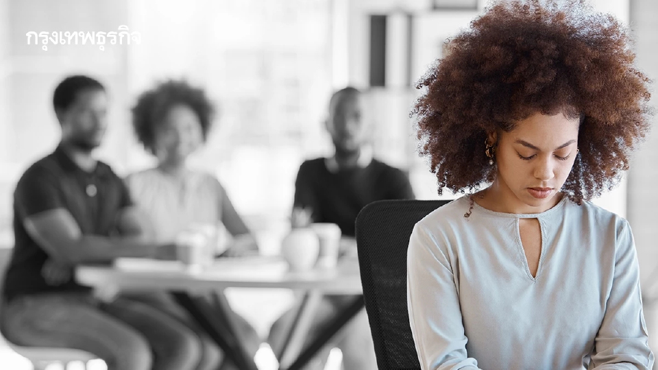 Gen Z โดดเดี่ยวที่สุดในออฟฟิศ รู้สึกตัดขาดทีมกว่ารุ่นก่อน 12 เท่า