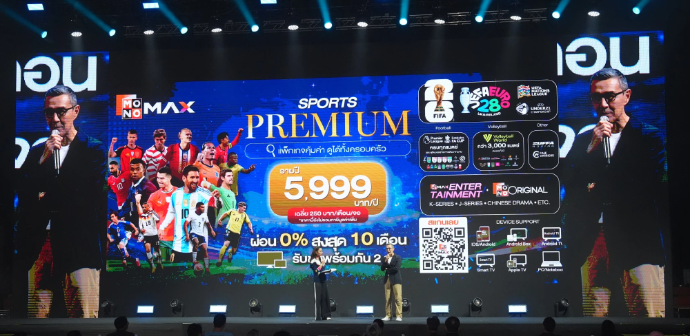 ครั้งแรกในประวัติศาสตร์ สิ้นยุคคนไทย ‘ดูฟรี’ ฟุตบอลโลก ‘JAS’ เคาะแพ็คเกจ 5,999 บาทต่อปี