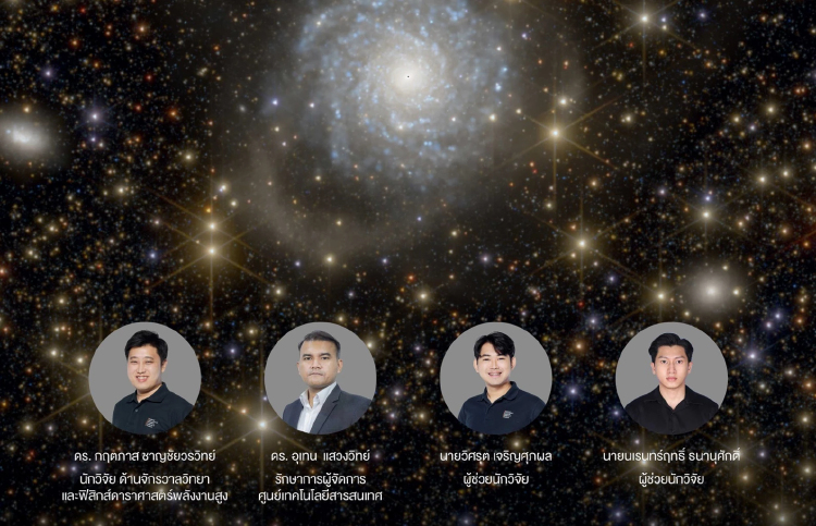 สถาบันวิจัยดาราศาสตร์ฯ ร่วมภารกิจกล้องโทรทรรศน์อวกาศ ARRAKIHS ไขความลับสสารมืด