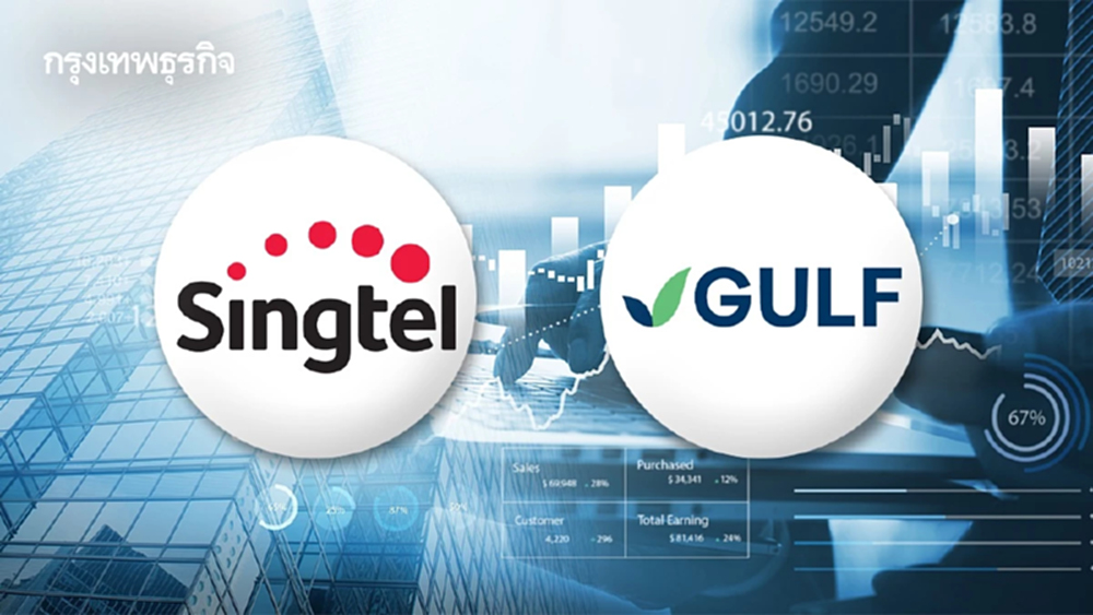 Singtel ขายบิ๊กล็อต GULF 2.5 หมื่นล้าน แค่แรงขายระยะสั้น หรือสัญญาณบวกต่ออนาคต?