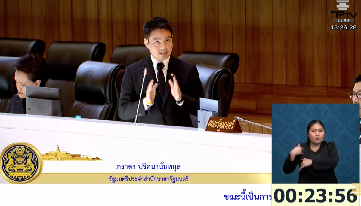 'ภราดร' ชวน 'ฝ่ายค้าน' ร่วมหาทางดึง 'เงินนอกงบประมาณ' เข้าระบบ