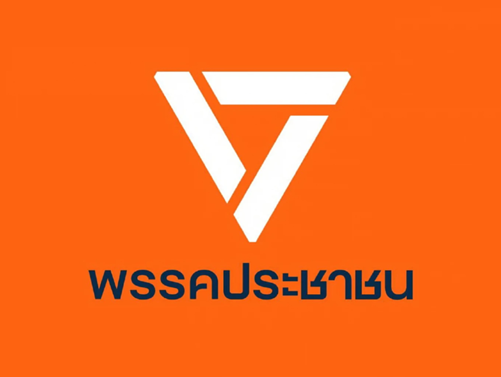 รองโฆษก ปชน.ป้อง 'ภาวุธ' ซัดดีเอสไอ แถลงใหญ่โต แต่ยังไม่รู้คนผิด