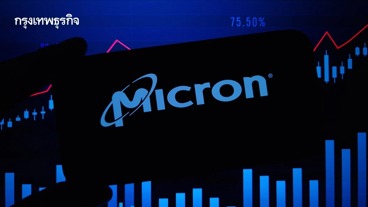 หุ้น Micron พุ่งทะยาน หลังคาดการณ์รายได้จากกระแส AI ทุบสถิติ