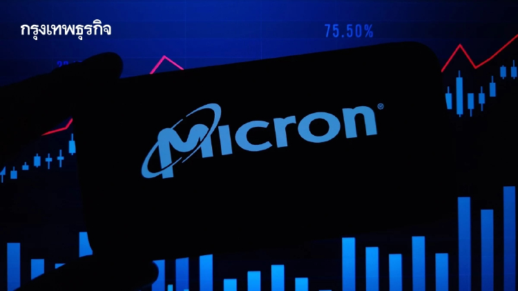 หุ้น Micron พุ่งทะยาน หลังคาดการณ์รายได้จากกระแส AI ทุบสถิติ