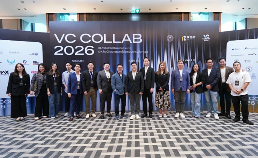 กปว.จัด VC Collab 2026 ขับเคลื่อนอนาคตสตาร์ตอัปไทยสู่เวทีสากล