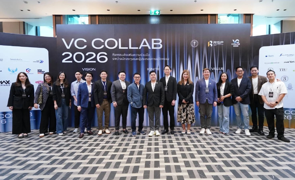 กปว.จัด VC Collab 2026 ขับเคลื่อนอนาคตสตาร์ตอัปไทยสู่เวทีสากล