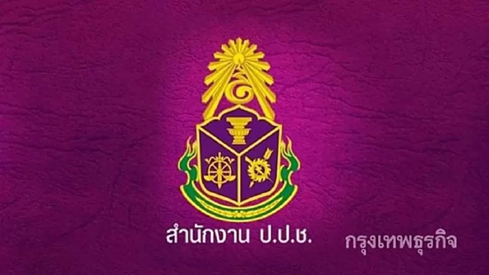 ตายแล้วยังโดน! ป.ป.ช.ฟัน สส.รวยผิดปกติ 37 ล. เอาทรัพย์คืนจากมรดก