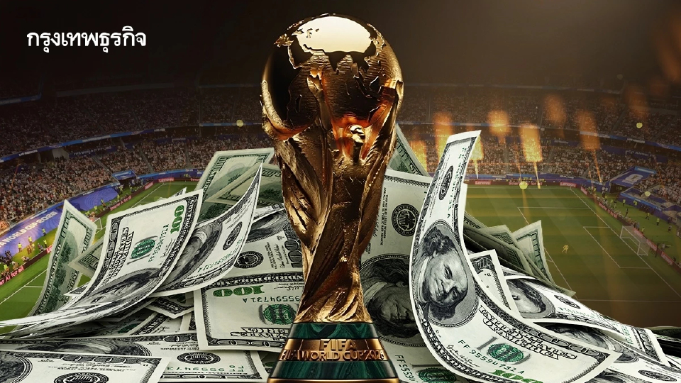 ฟุตบอลโลกดัน 'ธุรกิจเดิมพัน' สะพัดหมื่นล้าน กระแส Gamification มาแรงในตลาดการเงิน