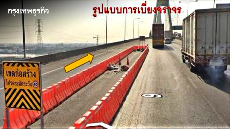 เช็กเลย เริ่มวันนี้ ปิดเบี่ยงจราจร ทางพิเศษกาญจนาภิเษก (บางพลี-สุขสวัสดิ์) ตลอด 24 ชม.