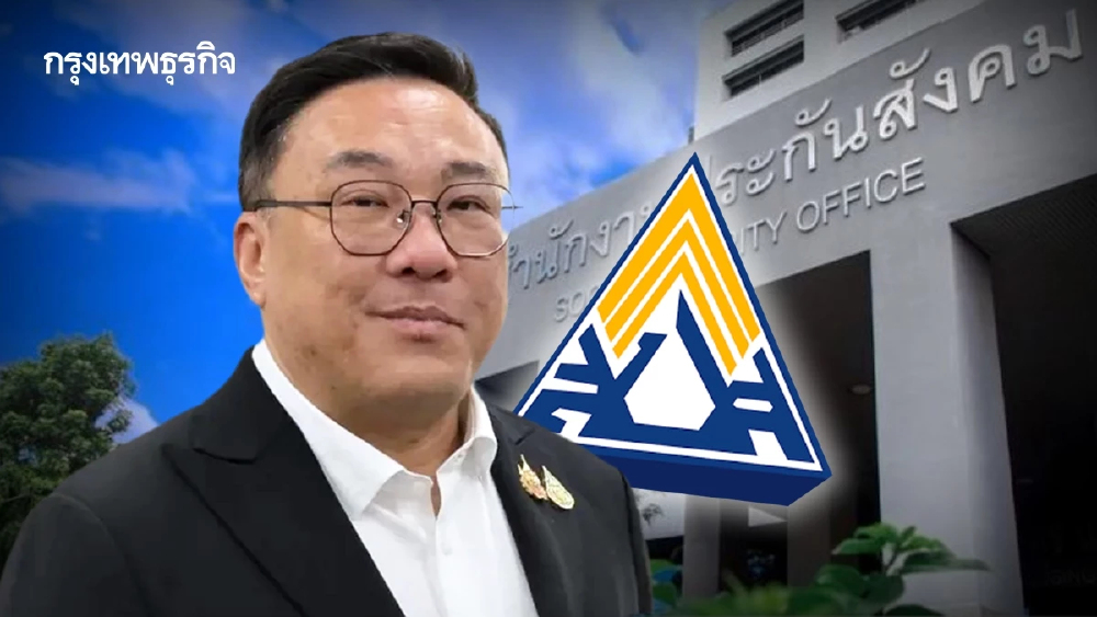 27 ก.ย.เลือกตั้งบอร์ดประกันสังคม 'จุลพันธ์'ตอบปมพรรคการเมืองส่ง 'นอมินี'ลงสมัคร