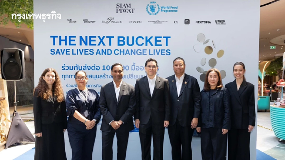 โปรเจกต์ 'The Next Bucket' ส่งมอบ 100,000 มื้ออาหาร สู้ภัยความมั่นคงทางอาหาร