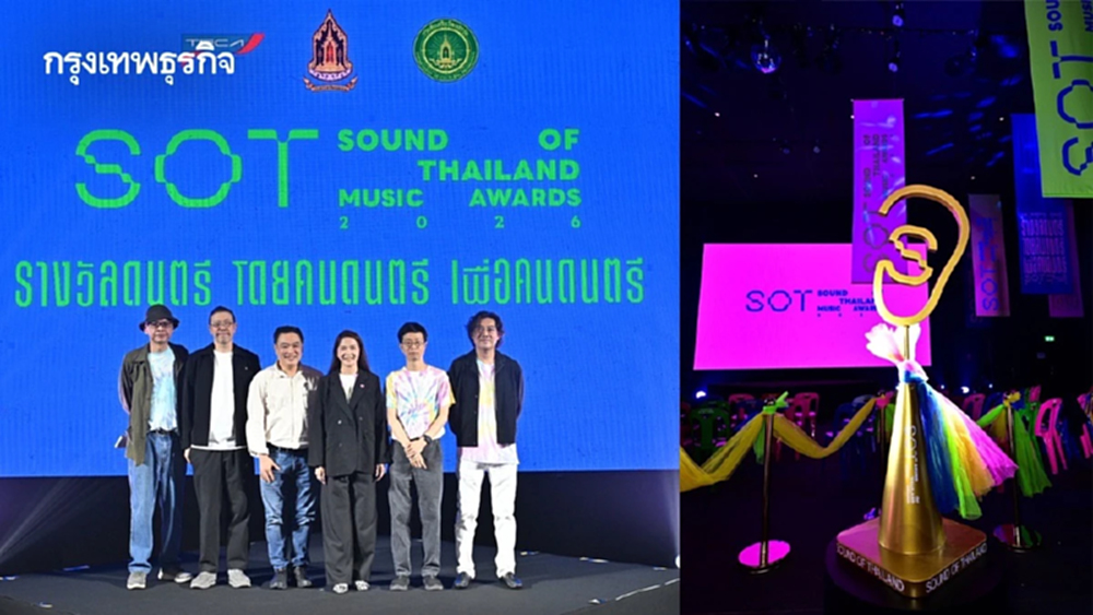 SOT MUSIC AWARDS 2026 งานประกาศรางวัลเพื่อยกระดับวงการดนตรีไทย