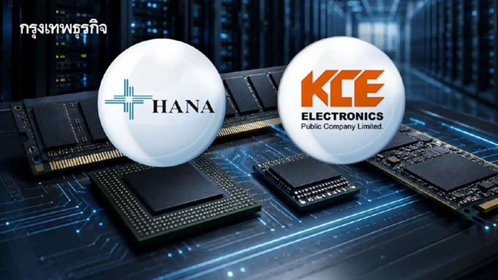 โบรกชู 'อิเล็กทรอนิกส์' รับเมกะเทรนด์ AI คาดกำไรกลุ่มปีนี้พุ่ง 65% ดัน HANA-KCE เด่น