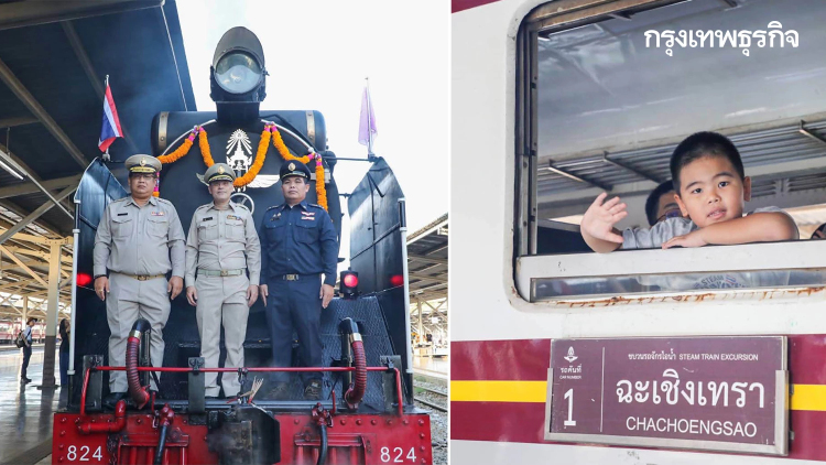 เปิดขบวน รถจักรไอน้ำย้อนยุค เฉลิมพระเกียรติ สมเด็จพระนางเจ้าฯ พระบรมราชินี