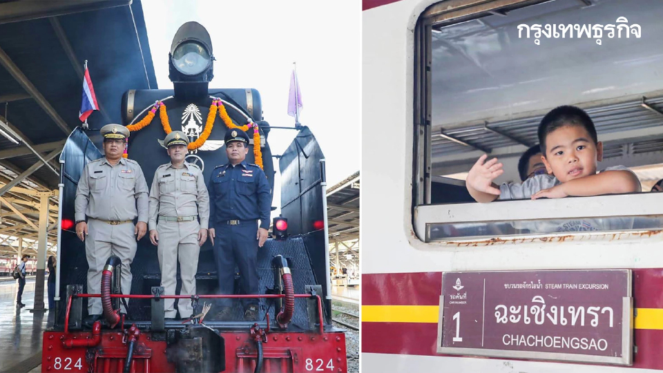 เปิดขบวน รถจักรไอน้ำย้อนยุค เฉลิมพระเกียรติ สมเด็จพระนางเจ้าฯ พระบรมราชินี