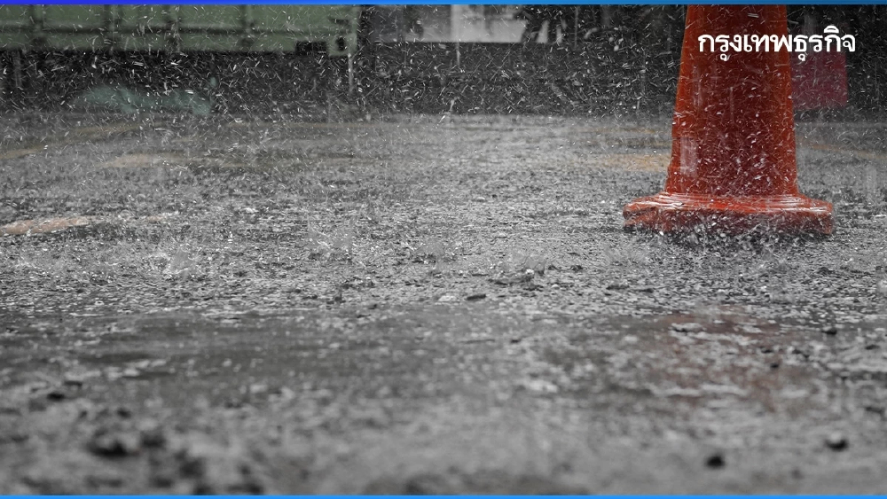 พยากรณ์อากาศพรุ่งนี้ เตือน 34 จังหวัด รับมือฝนตกหนัก-น้ำท่วม