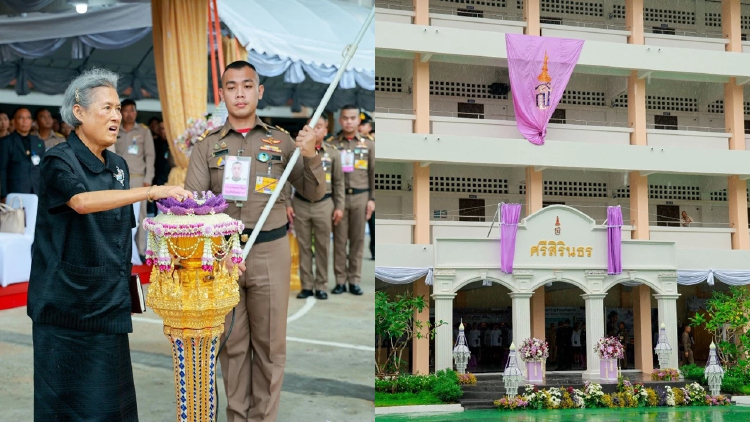 กรมสมเด็จพระเทพฯ เสด็จภูเก็ต ทรงเปิดอาคารศรีสิรินธร