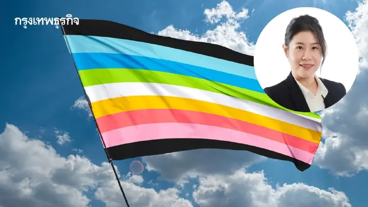 นักวิชาการจุฬาฯ ชวนทำความเข้าใจ Queer (เควียร์) อัตลักษณ์ทางเพศที่เปิดกว้างและลื่นไหล
