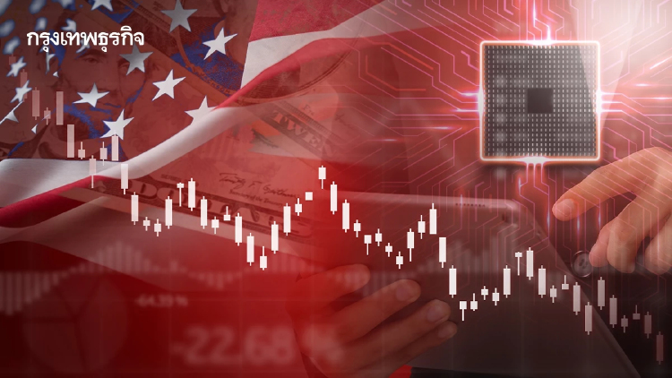 NASDAQ ปิดลบวันที่ 5 ร่วง 4% กว่ารอบสัปดาห์ จากหุ้นกลุ่มชิปดิ่งลง