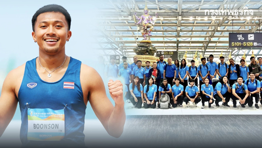 บิว ภูริพล นำทัพกรีฑาทีมชาติไทย ล่าเหรียญทอง Taiwan Athletics Open