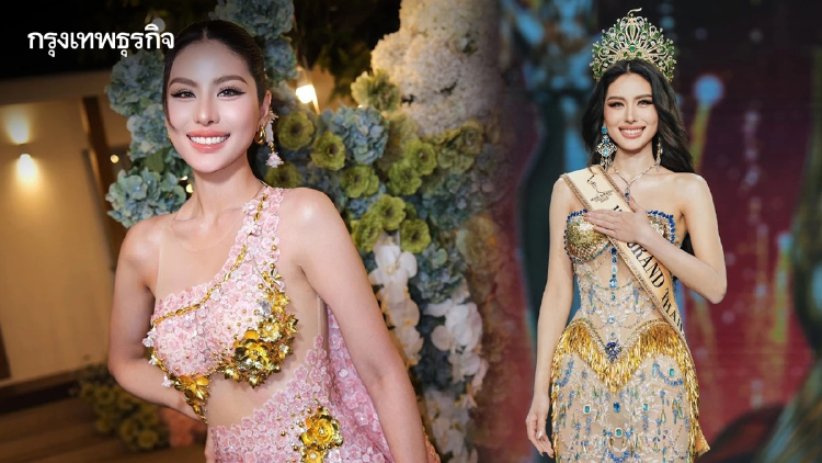 ไม่ทน! "หนิง ปัทมา" มิสแกรนด์ 2026 แจ้งจับอดีตแฟน แบล็กเมล์รีดเงิน 6.7 แสน