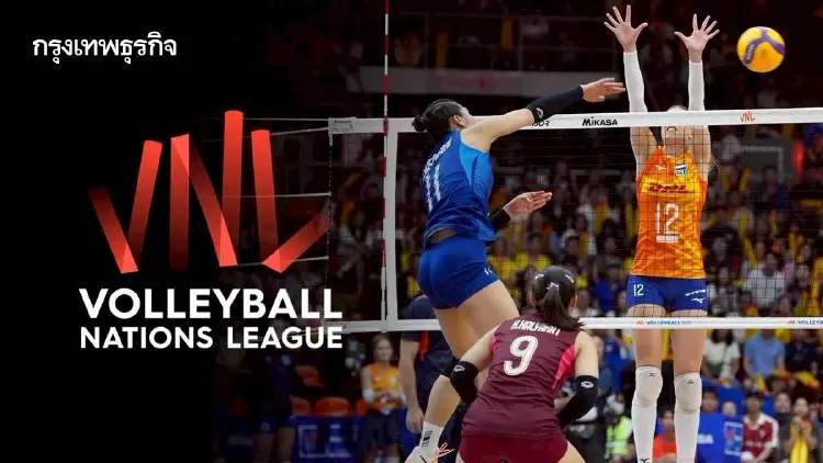 สรุปตารางคะแนนวอลเลย์บอลหญิง VNL 2026 จบสัปดาห์ 2 ไทยยังมีลุ้นไหม