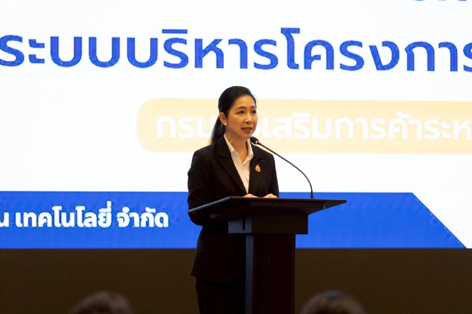 DITP เดินหน้าติดอาวุธผู้ประกอบการไทย จัดอบรมครั้งที่ 4 เสริมความพร้อมขายสินค้าไทยผ่าน e-Commerce สู่ตลาดโลก