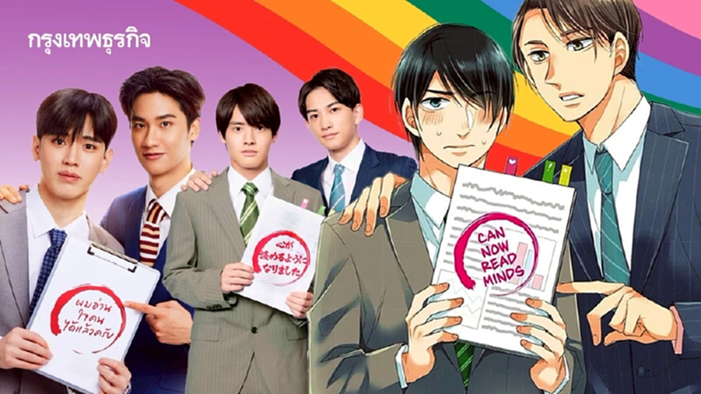 ประวัติศาสตร์ ‘เมะ-เคะ’ จากคำเรียกของสาววาย สู่การนำมาใช้ในกลุ่ม LGBTQIA+