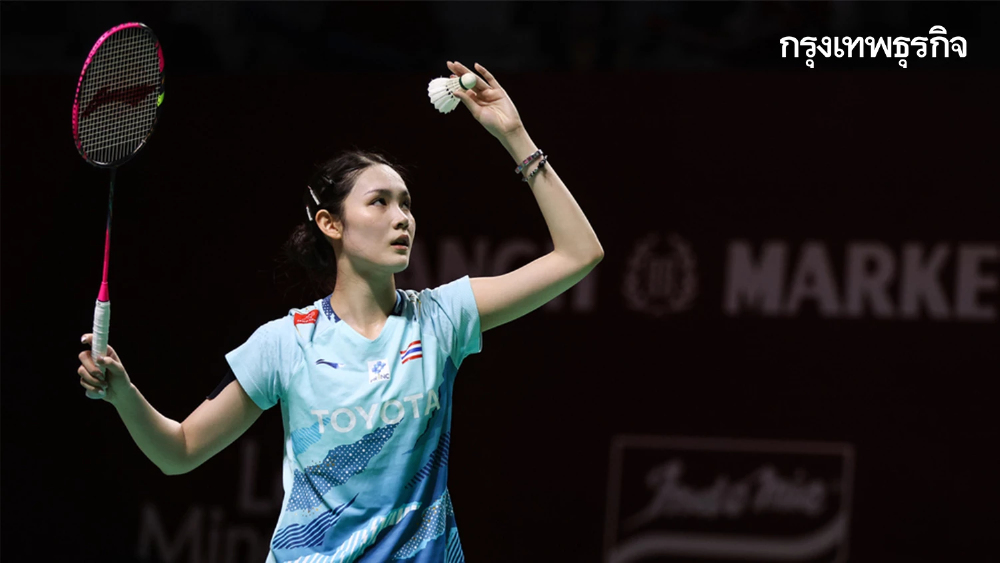 เชียร์น้องพิ้งค์ ทีมชาติไทย พบ ไต้หวัน ศึกอินโดนีเซีย โอเพ่น 2026