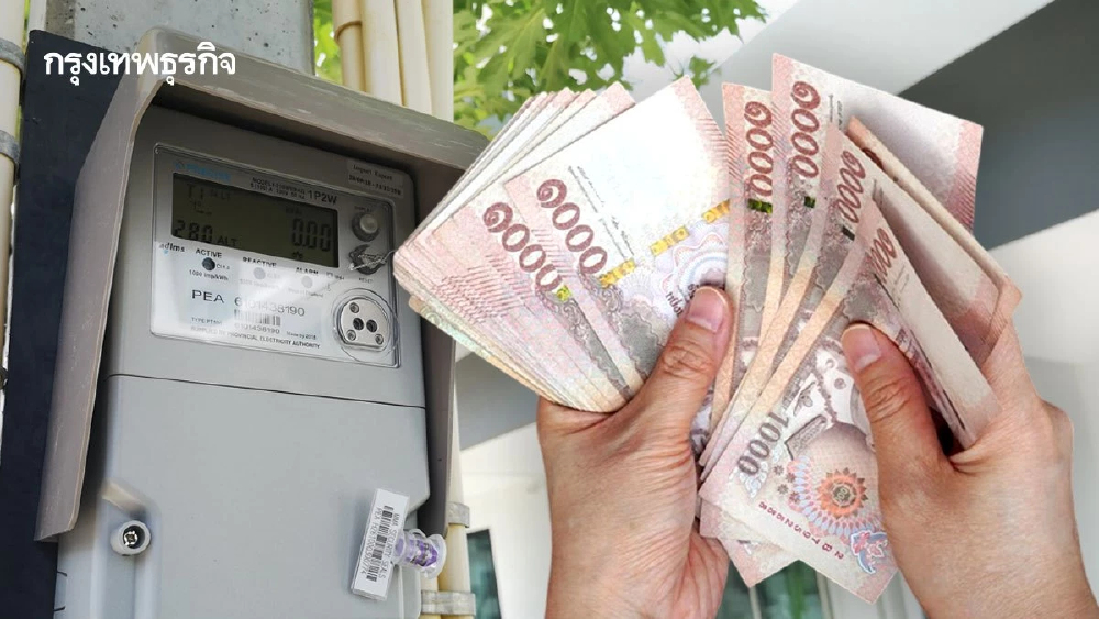 ข่าวดีสาย EV! กฟภ. หั่นราคาติดตั้งมิเตอร์ TOU ใหม่ เริ่ม 3,300 บาท