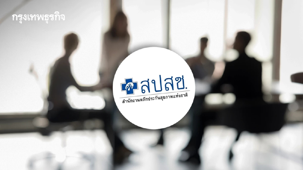 ลุย ‘ปฏิรูปสปสช.’เริ่ม 3 อนุฯ ส่วน ‘งบบัตรทอง 70’ ใช้เท่าที่ได้รับ ไม่ขอเพิ่ม