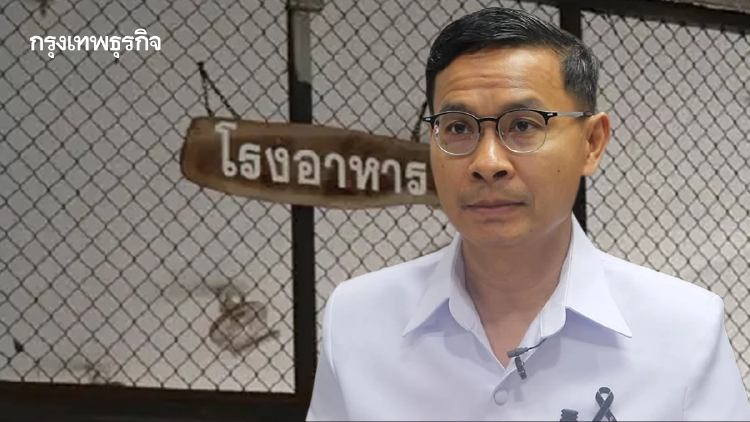 เปิดผลสอบ อาหารเป็นพิษ รร.เทศบาล 3 ยโสธร สั่งยกระดับโรงครัวด่วน