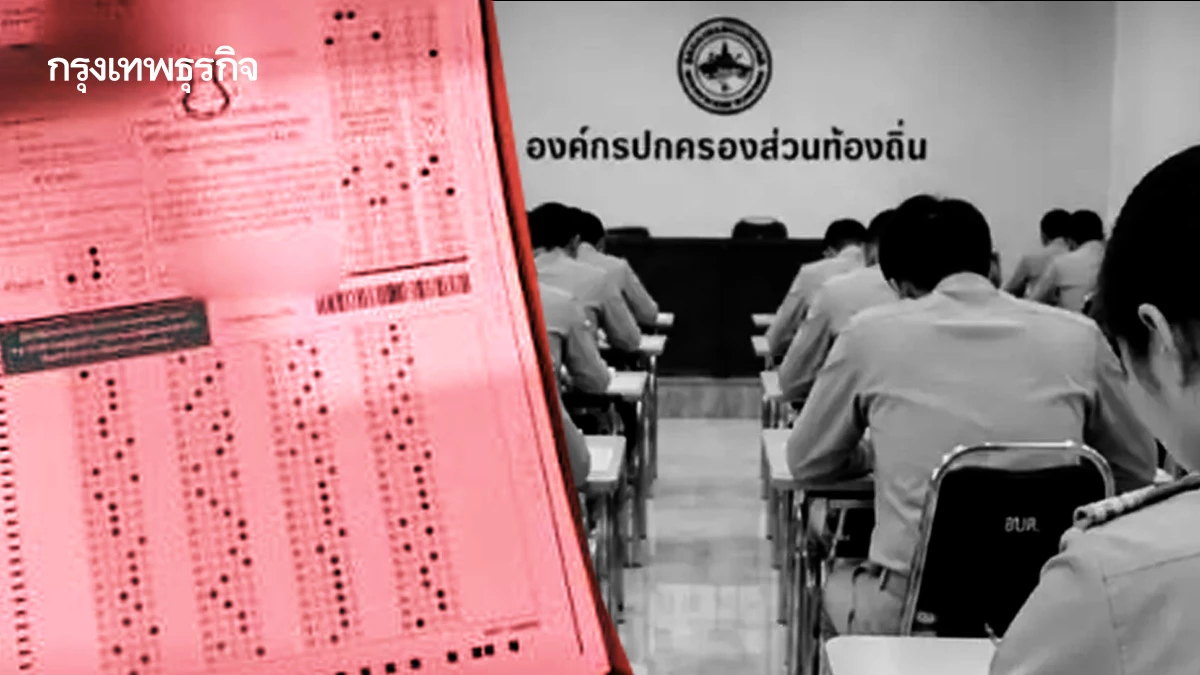 มะเร็งร้าย ‘โกงสอบ’ ระบอบเครือญาติ-เมียเก็บ (ตังค์)