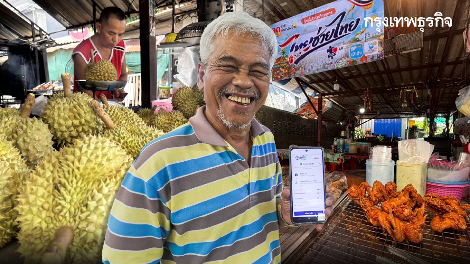 รัฐจ่าย 4000 ไทยช่วยไทยพลัส 60/40 ได้เวลาสร้าง QR รับเงินเข้าทุกวัน