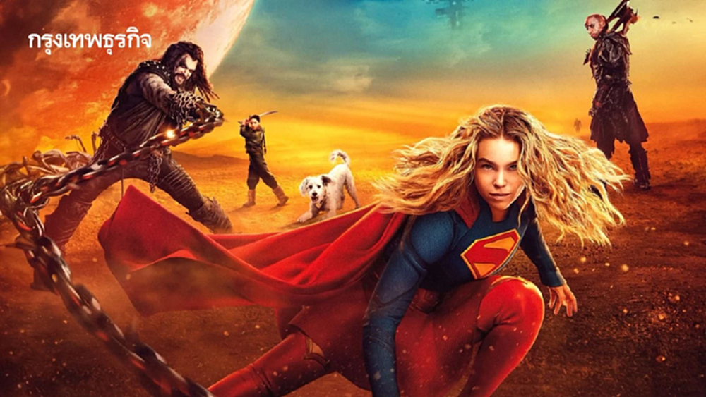 เกร็ดน่ารู้ก่อนดูภาพยนตร์ “SUPERGIRL – ซูเปอร์เกิร์ล”