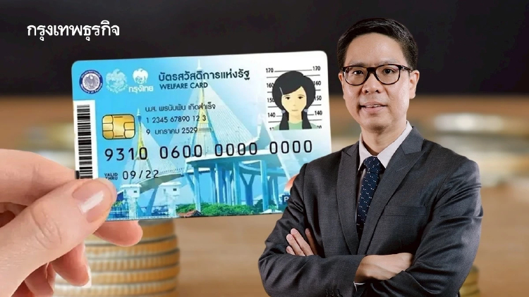 ‘ลดหย่อนพ่อแม่’ ชน ‘บัตรคนจน’ เกณฑ์คัดกรองสวัสดิการรัฐสู่ปมร้าวครอบครัว