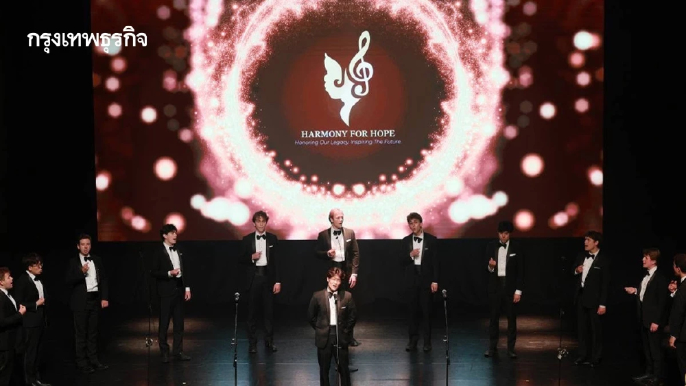 Harvard Krokodiloes ร่วมคอนเสิร์ตใหญ่ Harmony for Hope ฉลอง 75 ปี ISB