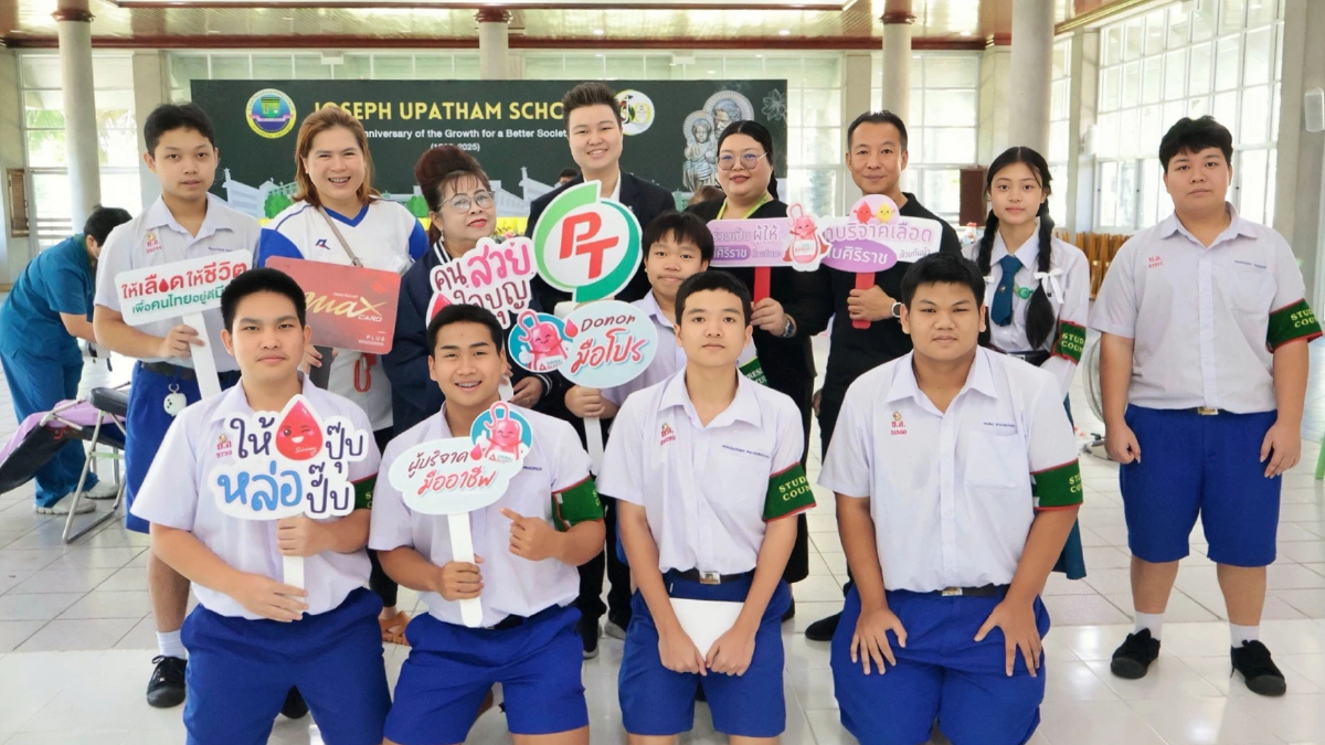 PTG - ศิริราช ลุยรับบริจาคโลหิตเคลื่อนที่ ส่งต่อพลังการให้ ณ โรงเรียนยอแซฟอุปถัมภ์