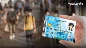 ครม.ไฟเขียวเกณฑ์บัตรสวัสดิการแห่งรัฐปี 2569 จำกัดรายได้ รายจ่ายไม่เกิน 1 แสนบาท ห้ามมีบัตรเครดิต