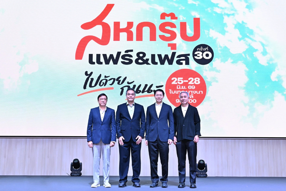 'เครือสหพัฒน์' ปัดฝุ่น Thailand Best สู่แพลตฟอร์มชอปปิงออนไลน์แห่งชาติ แก้ปมค่า GP สูง