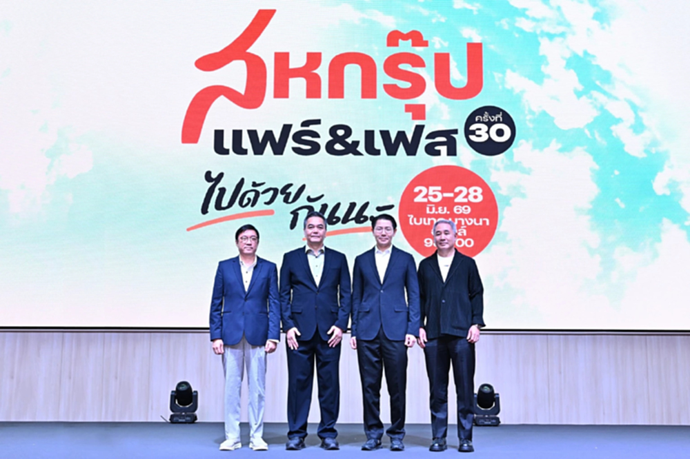 'เครือสหพัฒน์' ปัดฝุ่น Thailand Best สู่แพลตฟอร์มชอปปิงออนไลน์แห่งชาติ แก้ปมค่า GP สูง