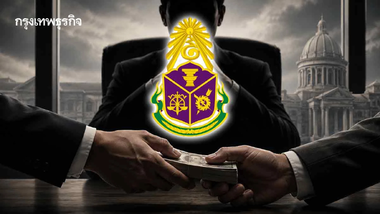 ป.ป.ช.สางปัญหา ‘ใต้พรม’  เอาจริงฟัน ‘คนใน’ เอี่ยวคดีโกง