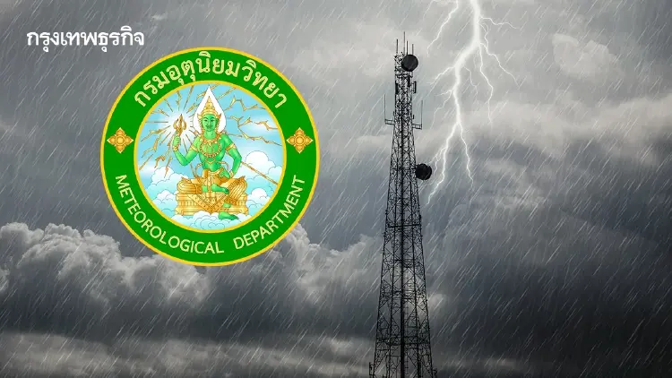 อุตุฯ เตือนฉบับสุดท้าย ฝนตกหนัก ระวังน้ำท่วมฉับพลัน-น้ำป่าหลาก