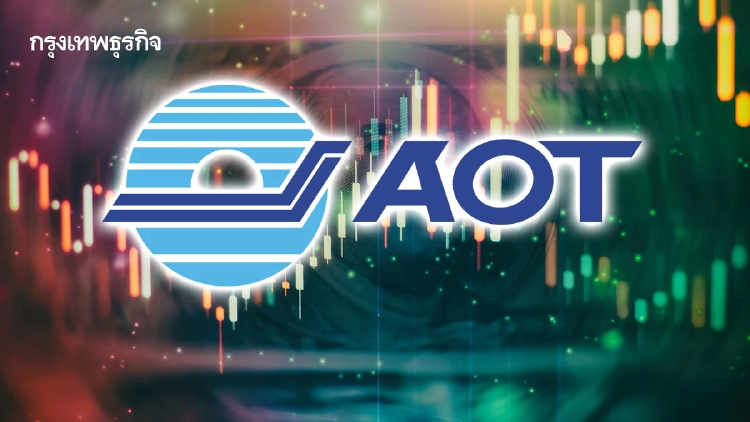 โบรก อัพเกรด AOT เป็น  OUTPERFORM เป้าใหม่ 72 บาท ลุ้นกำไรโต หลังเดินหน้าขึ้นค่า PSC