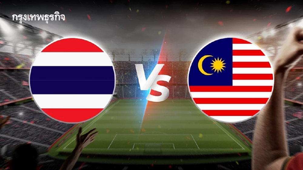 LIVE 🔴 ถ่ายทอดสดฟุตบอล 'ทีมชาติไทย พบ มาเลเซีย’ ดูบอลสด U19 ชิงแชมป์อาเซียน 2026